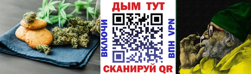 Печенье с ТГК конопля  Белая Холуница 