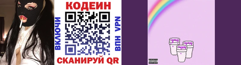 kraken маркетплейс  Белая Холуница  Codein напиток Lean (лин) 