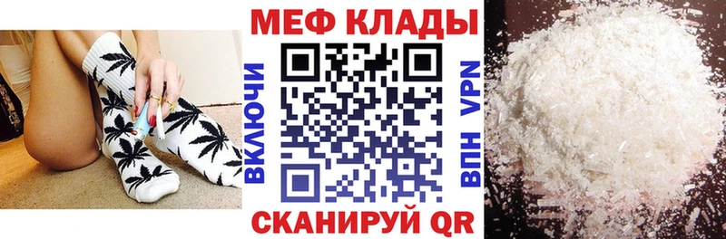 купить наркотик  Белая Холуница  МЕФ мяу мяу 